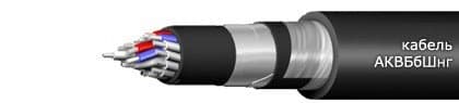 Кабели АКВБбШнг 27х2,5