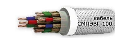 Кабели СМПЭВГ-100 2х1,0 Кабели СМПЭВГ-100 2х1,0