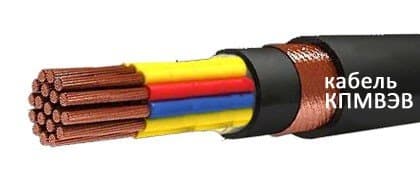 Кабели КМПВЭВ 7х1,5