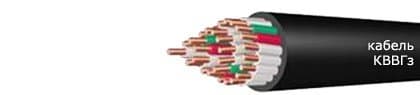 Кабели КВВГз 52х0,75 Кабели КВВГз 52х0,75