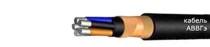 Кабели АВВГЭ 4х150/70