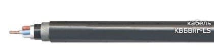 Кабели КВБВнг-LS 37x1,5 Кабели КВБВнг-LS 37x1,5
