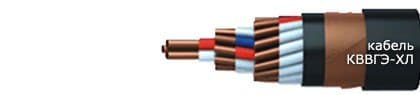 Кабели КВВГЭ-ХЛ 7х4