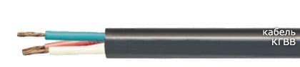 Кабели КГВВ 5х0,5 Кабели КГВВ 5х0,5