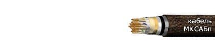 Кабели МКСАБп 7х4х1.2