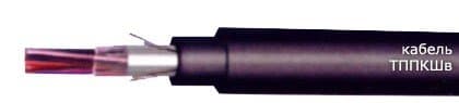 Кабели ТППКШв 20х2х0,64