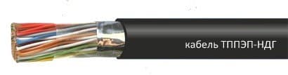 Кабели ТППЭп-НДГ 20х2х0,64