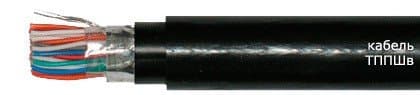 Кабели ТППШв 20х2х0,64