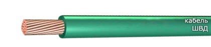 Кабели ШВД 1х0,50