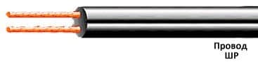 Кабели ШР 2х1,50