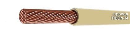 Кабели ПВЭп-М 1х4 Кабели ПВЭп-М 1х4
