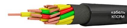 Кабели КПСРМ 24х1,5 Кабели КПСРМ 24х1,5