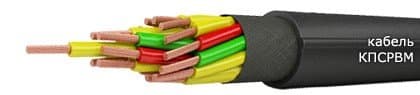 Кабели КПСРВМ 37х2,5