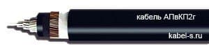 Кабели АПвКП2г 1х630/95