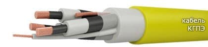 Кабели КГпЭ 3х50+1х16+1х10