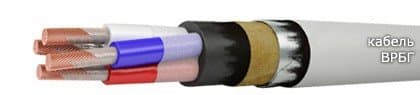 Кабели ВРБГ 3х4 Кабели ВРБГ 3х4