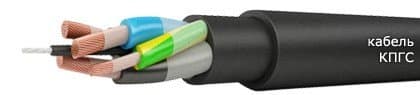 Кабели КПГС 3х6+1х4+2х4 Кабели КПГС 3х6+1х4+2х4
