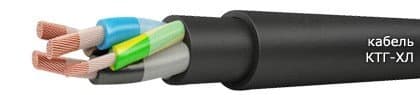 Кабели КТГ-ХЛ 2х16