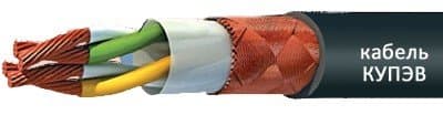 Кабели КУПЭВ (4х2х0,50)эф Кабели КУПЭВ (4х2х0,50)эф