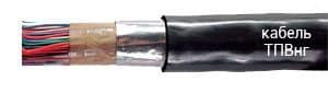 Кабели ТПВНГ 50х2х0,4 Кабели ТПВНГ 50х2х0,4