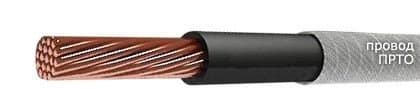 Кабели ПРТО 1х35 Кабели ПРТО 1х35